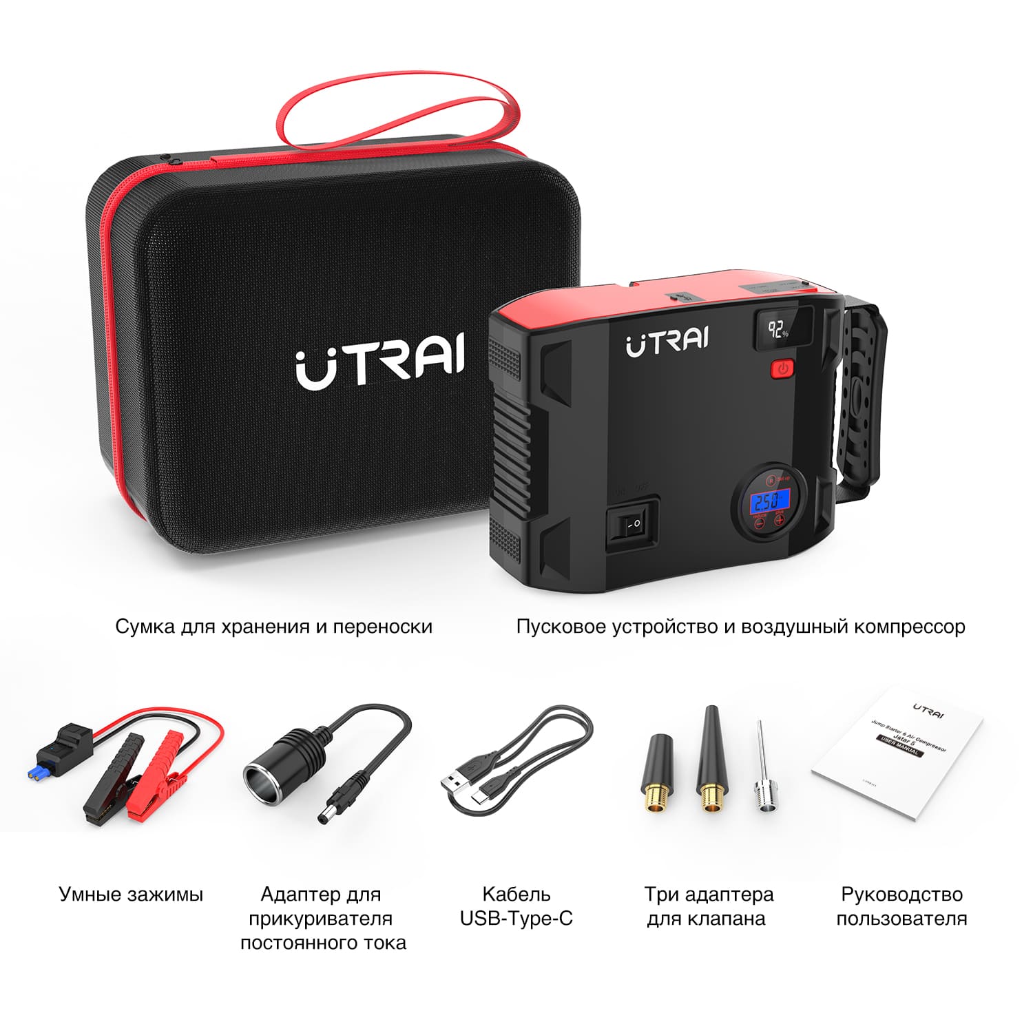 Utrai. Utrai Jstar 5 Jump Starter. Utrai Jump Starter 2000a. Пусковое устройство Utrai 4в1. Jump Starter Jstar 4.